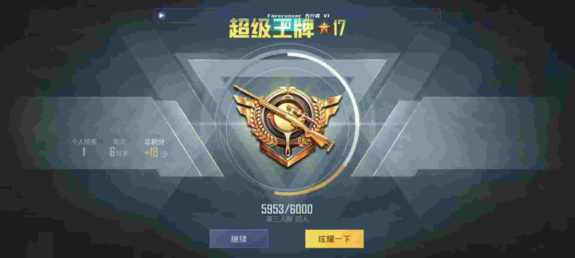 和平精英鸡腿辅助自瞄 - 三角洲6修改器辅助预览图